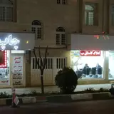 املاک گلستان