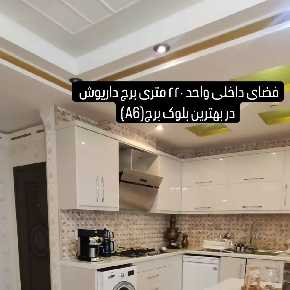 Amlak arvan gheshm