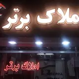 مشاورین املاک برتر
