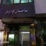 ساختمان فردوس
