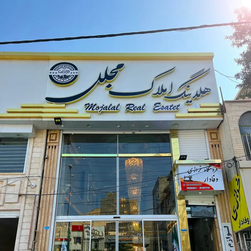 Mojalal Real Estate Holding