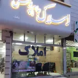 املاک بختیاری