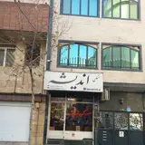 مسکن اندیشه گلبرگ