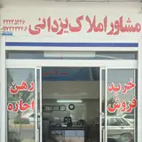 بنگاه املاک یزدانی