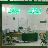 مشاور املاک گنجی