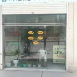 املاک ‌کلبه
