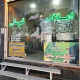 Ghahremani Group of Engineers and Real Estate Consultants