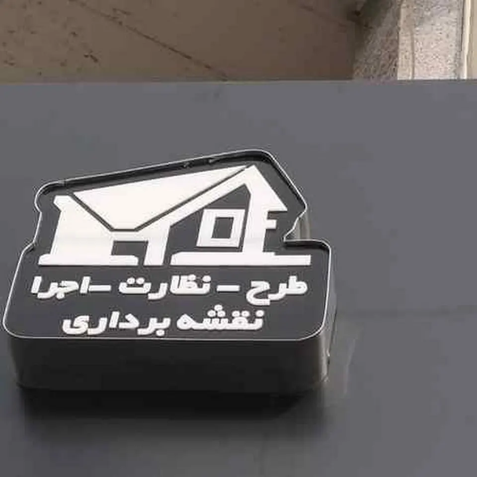 مشاور املاک نوید آقایی