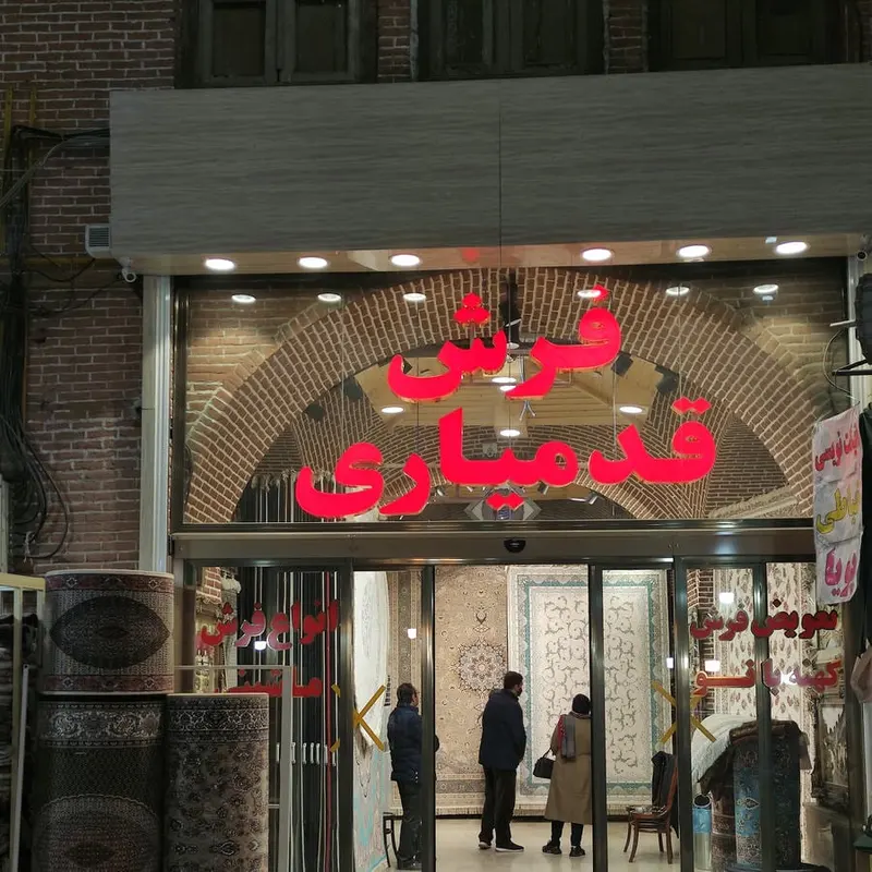 شهرداری