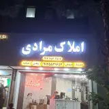 املاک مرادی