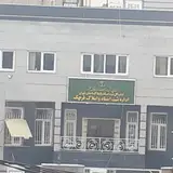 اداره ثبت اسناد و املاک قرچک