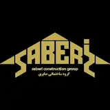 گروه ساختمانی صابری