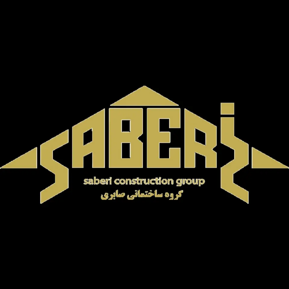 گروه ساختمانی صابری
