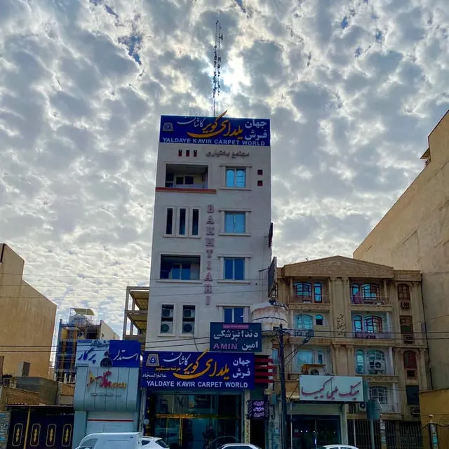 اهواز زیتون کارمندی