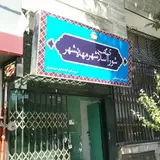 استان سمنان شهرستان مهدی شهر