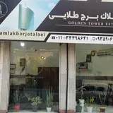 املاک ضیایی
