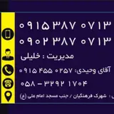 مشاور املاک جعفری
