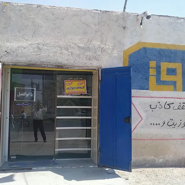 دکوراسیون خوش طراوت فاضل قائدی