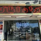 ایران املاک گرمدره