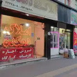 مشاور املاک درستی