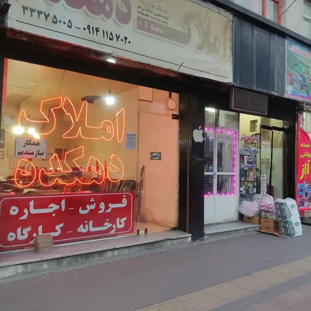 مشاور املاک درستی