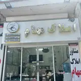 املاک مهام ازنا