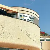 کانون آموزشی هاجر