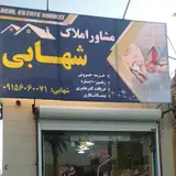 کارگزاری املاک شهر ملک