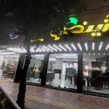 شیخ طبرسی
