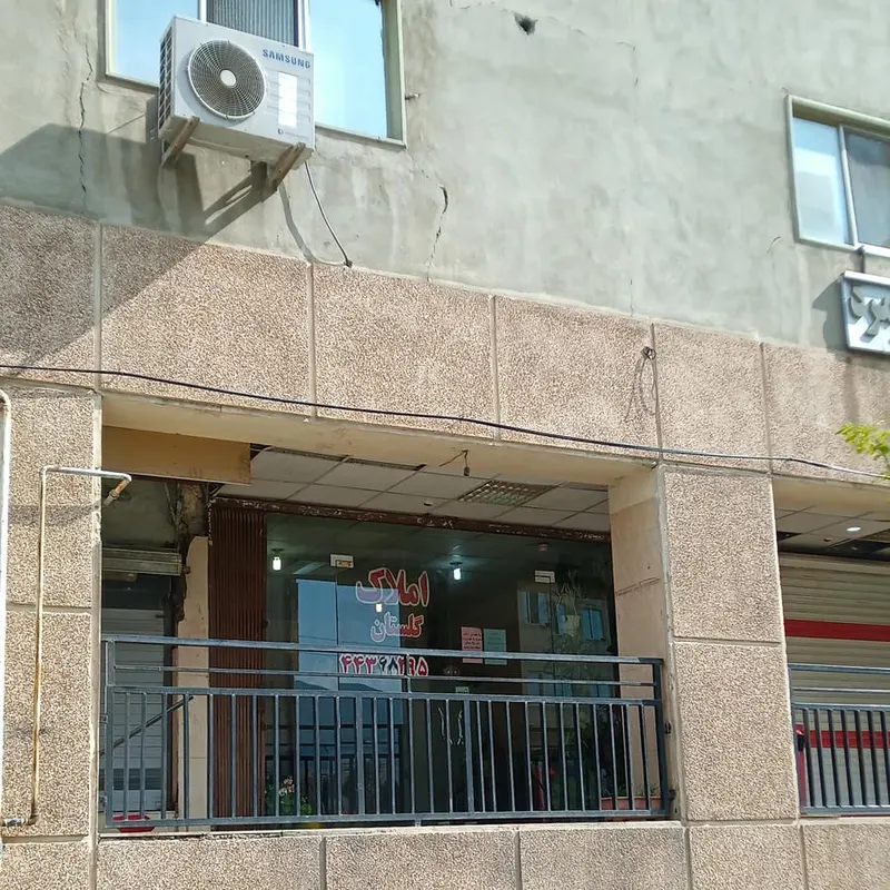 املاک گلستان
