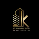 Kaber building گروه ساختمانی کابر