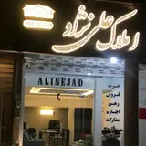 مشاور املاک علی نژاد