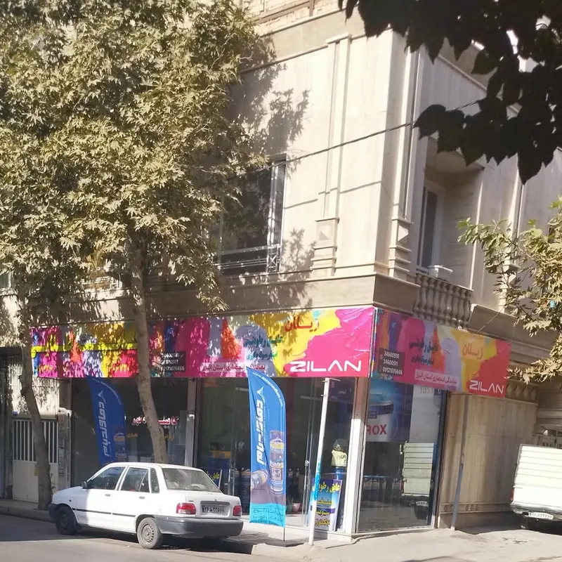 عایق رطوبتی