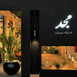 استودیو معماری مجد