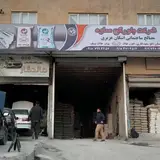 مصالح ساختمانی اشکان عزیزی