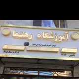 کلاس کامپیوتر رهنما