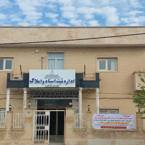 مشاور املاک سبحان