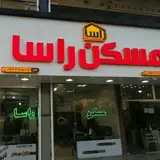 دفتراملاک شماره 900 ( راسا)
