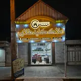 Amlak kelid talai