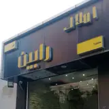 مشاور املاک رابین