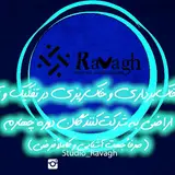 استودیو مهندسی رواق