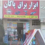 Pashazadeh Tool Store