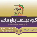 کلینیک ساختمانی فلاح