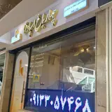 مشاور املاک چهار باغ اسپادانا