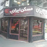املاک قربانی