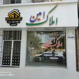 املاک امی