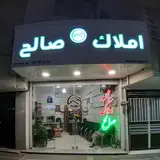 املاک 79