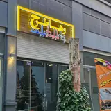 رها طرح