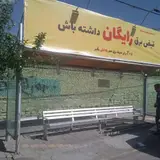 املاک حسینی