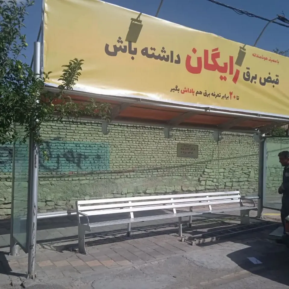 املاک حسینی